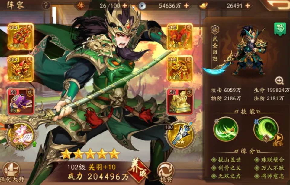 少年三国志琉金战马选什么