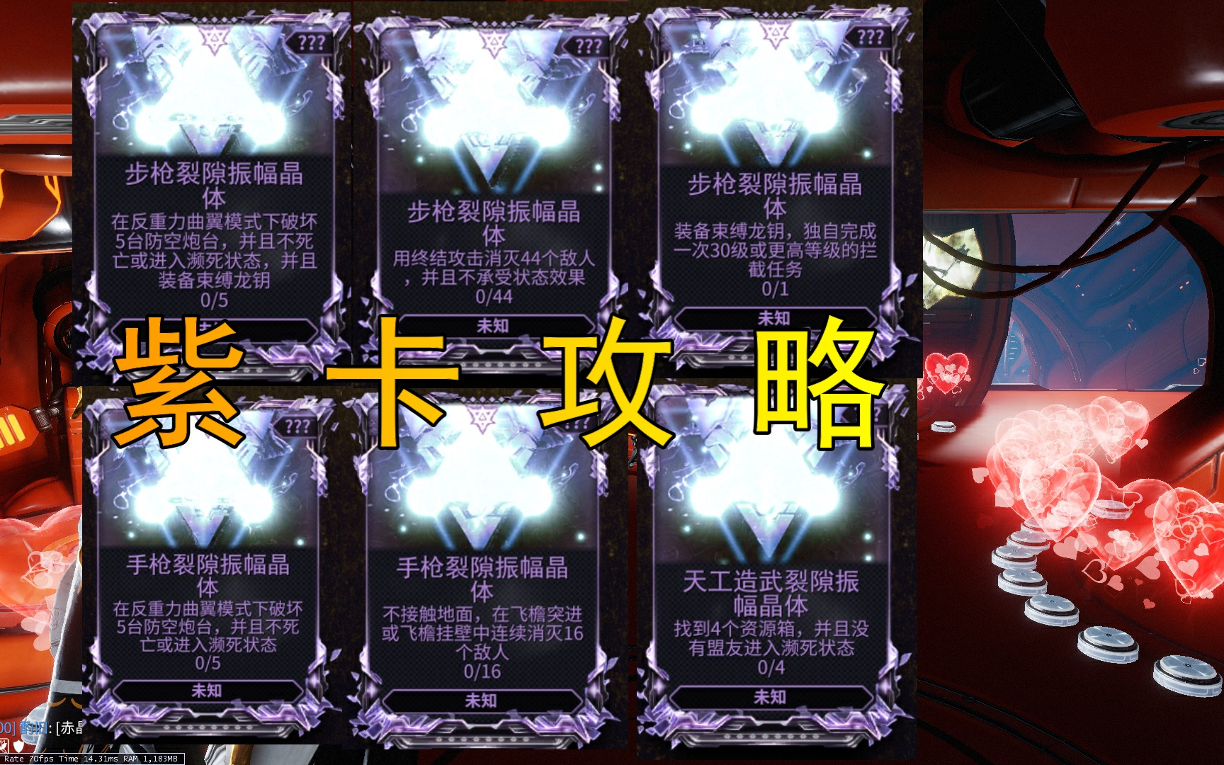 星际战甲次要武器指的是什么