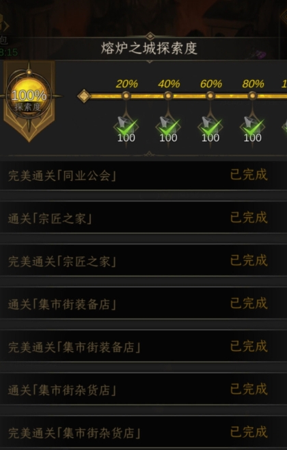 地下城堡3迷雾森林怎么过