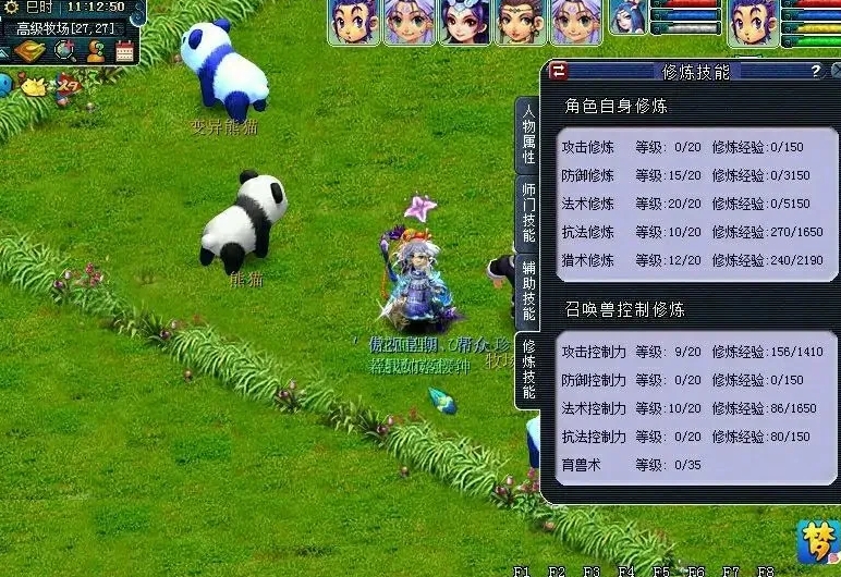 梦幻西游怎么去狮驼岭