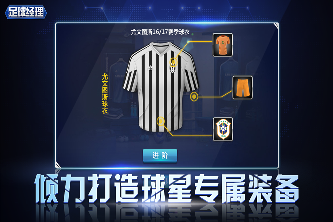 足球经理截图1
