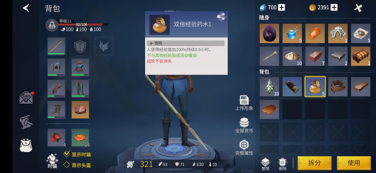 冰原守卫者冰封海港船有什么用