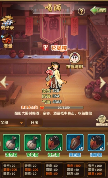 大掌门2铁血商店在哪 大掌门2铁血商店在哪