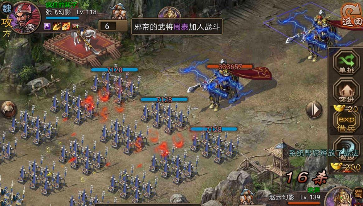 攻城掠地夜袭荆州怎么做
