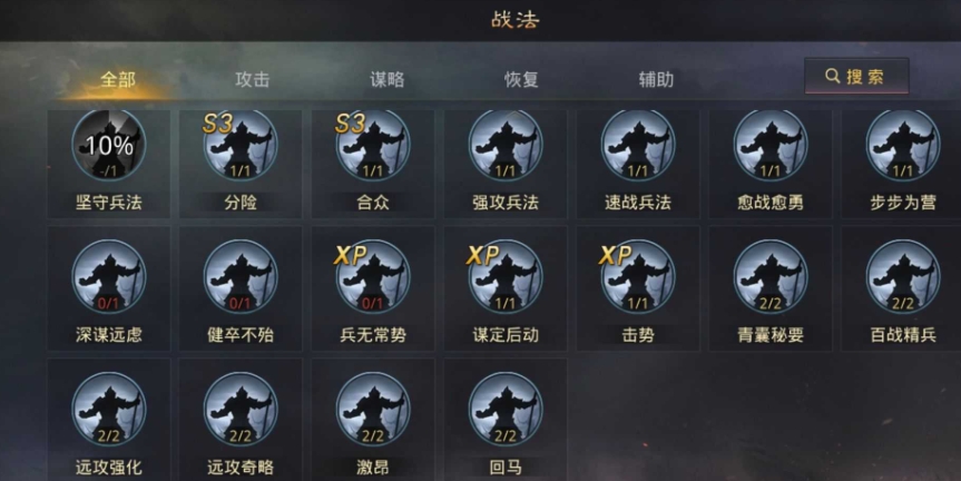 率土之滨妲己怎么带技能