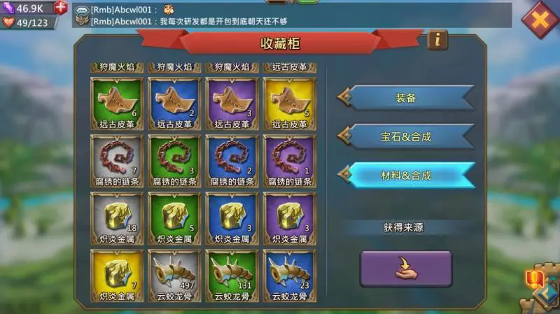 王国纪元猎魔装备怎么做