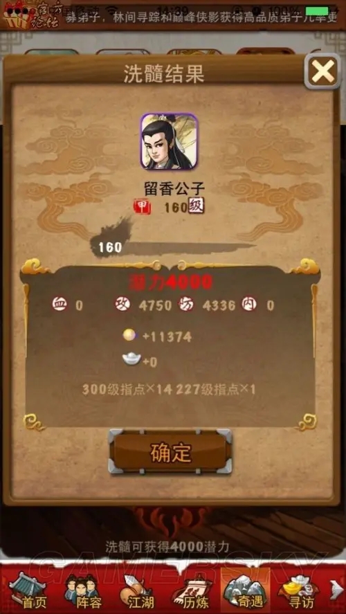 大掌门秋水和狄云哪个厉害