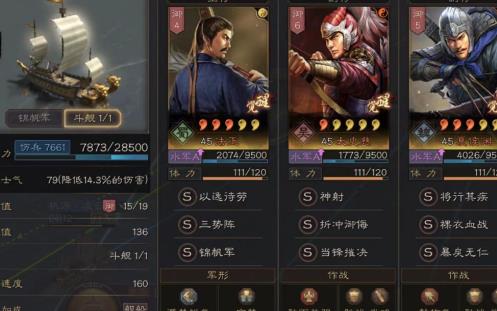 三国志战略版如何把主城变金色