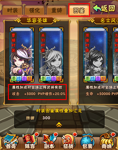 少年三国志2开局选什么阵容 少年三国志2开局选什么阵容