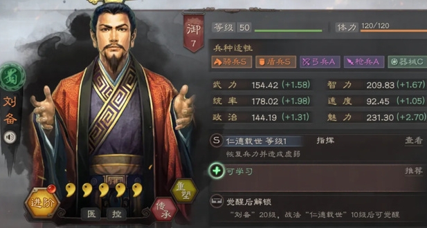 三国志战略版如何刷出高战功