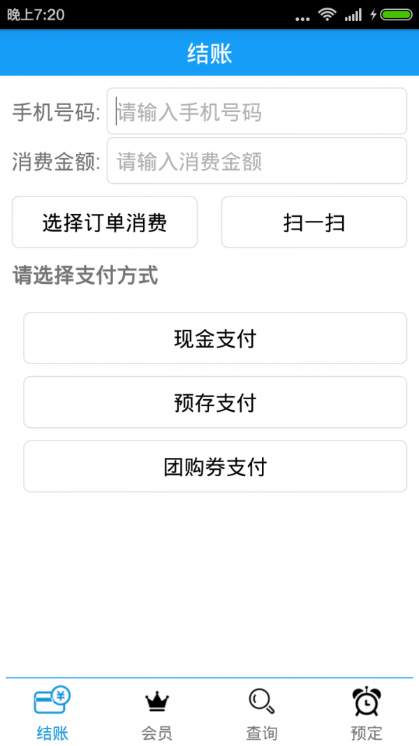 原宝商家截图3