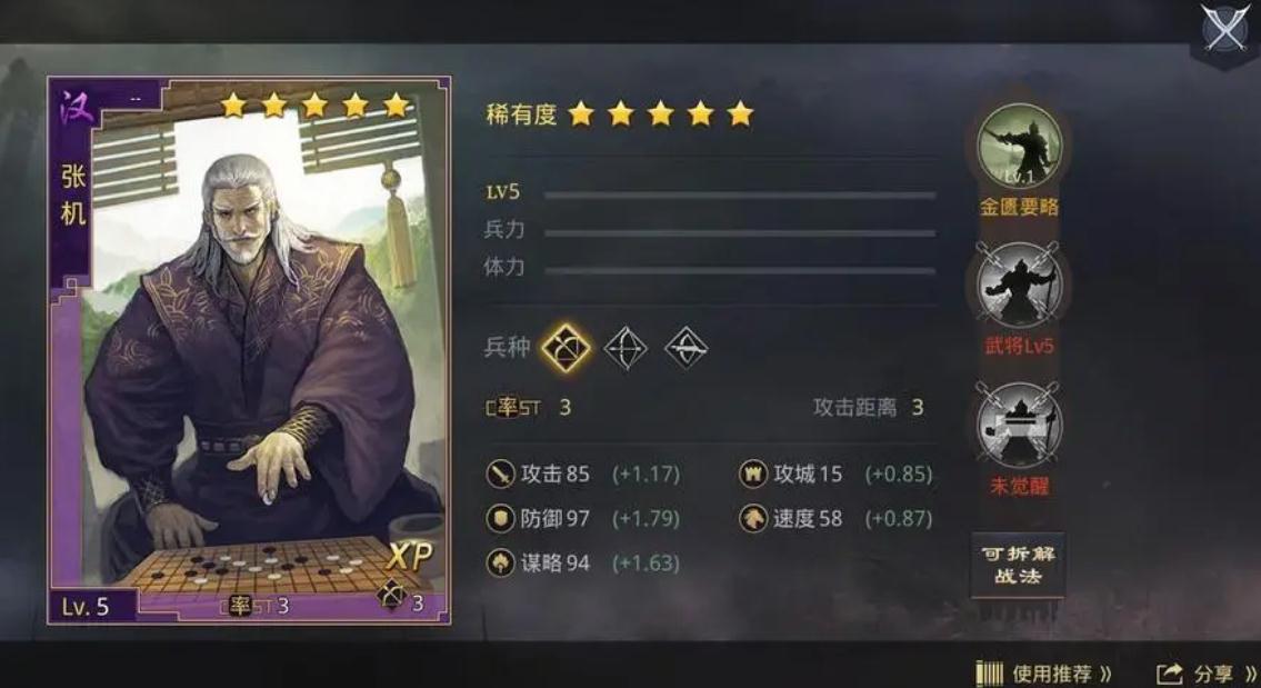 率土之滨武将点数怎么加