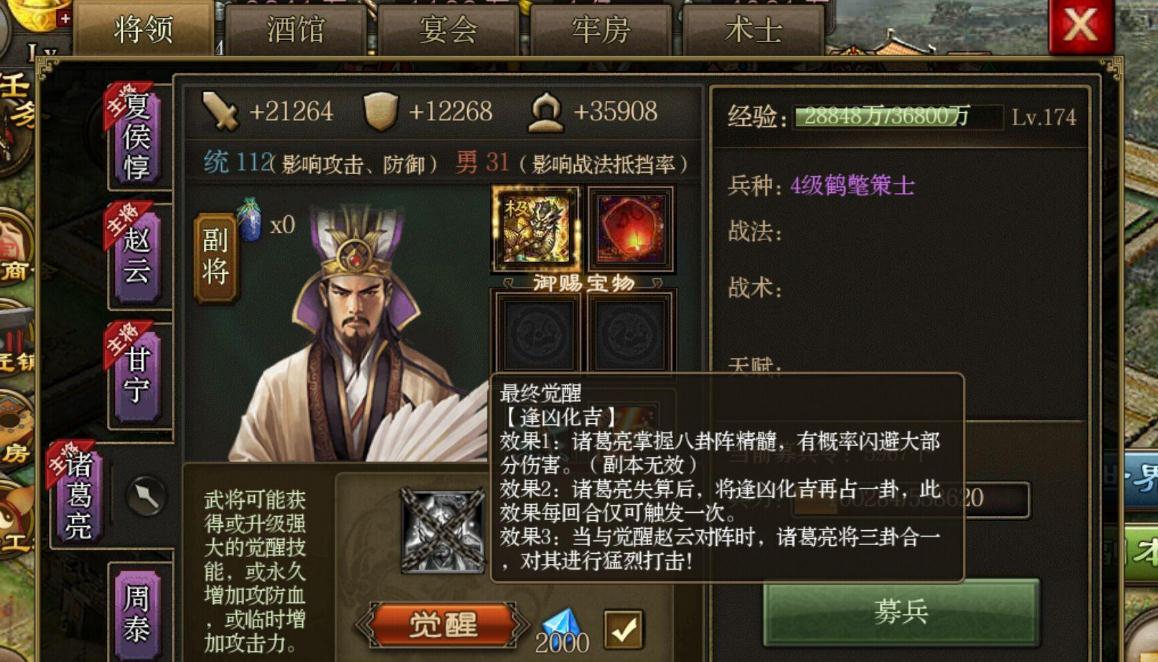 攻城掠地解救鲁班传人怎么打