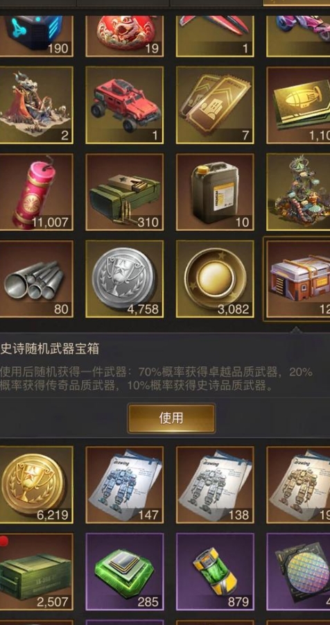 守望黎明怎么获得钻石