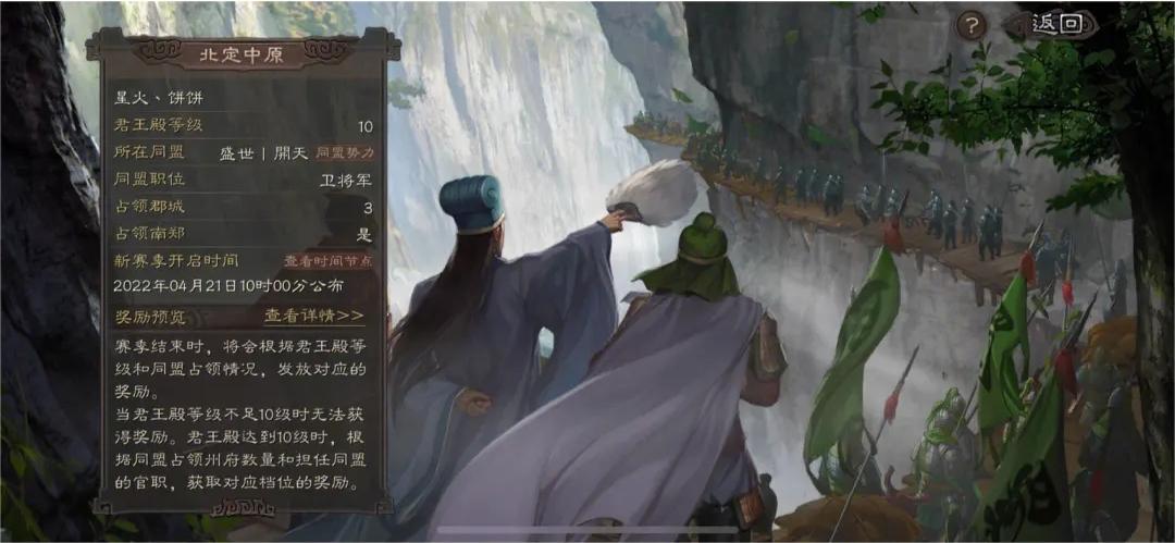 三国志战略版考工记注是做什么