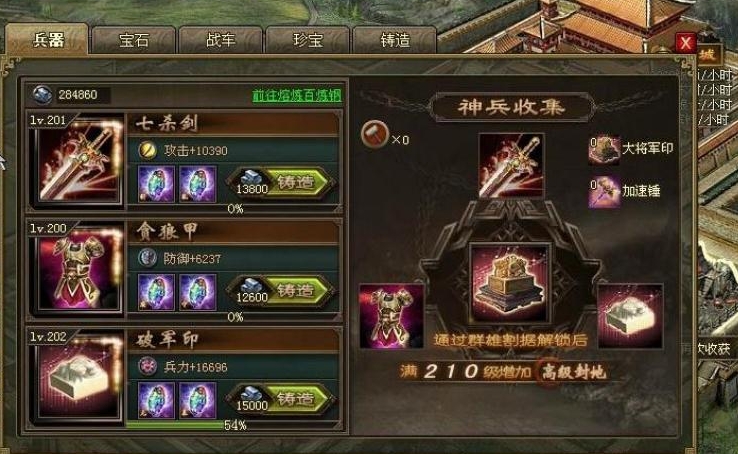 攻城掠地大神怎么升级