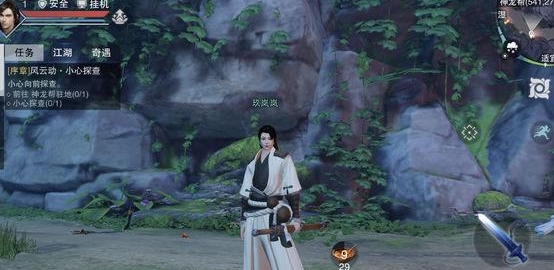 楚留香华山技能怎么搭配