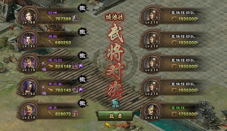 攻城掠地132双副将阵容怎么玩