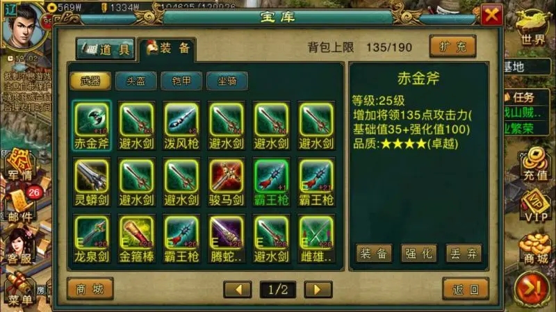 帝王三国令牌有什么用