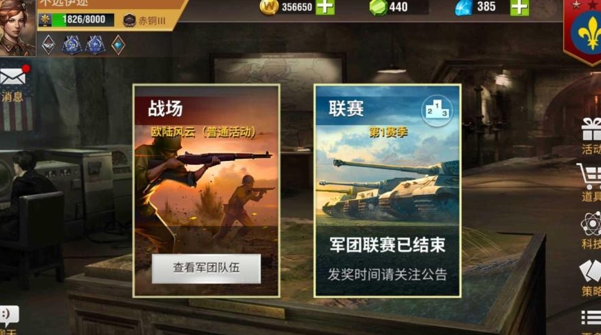 二战风云军团科技有什么用