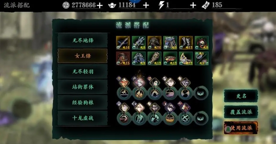 影之刃3全部伤害加成怎么堆