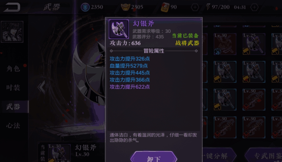 影之刃2武器怎么转移好