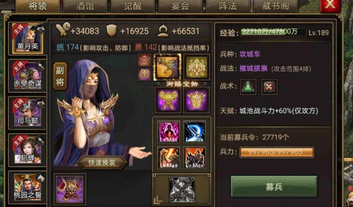 攻城掠地藏书阁如何开启