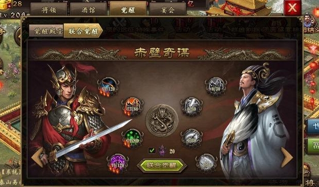 攻城掠地觉醒周诸穿什么套装
