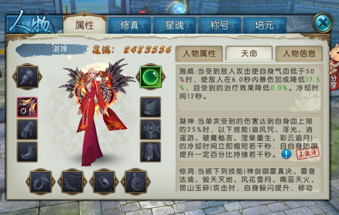 诛仙手游云梦技能循环怎么玩