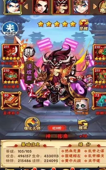 少年三国志3阶极品哪里弄