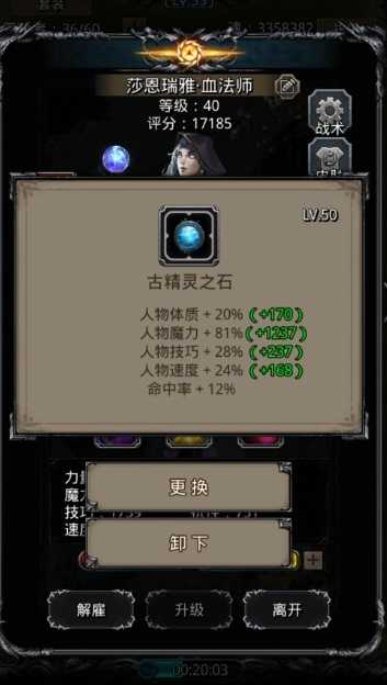 地下城堡2裂隙66层怎么过