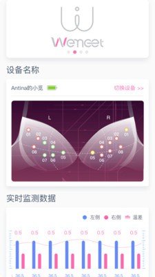 威觅截图3