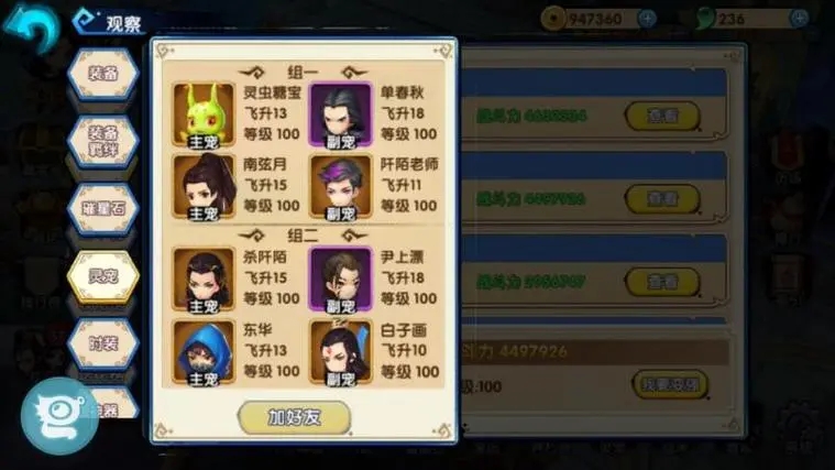 花千骨手游头衔在哪里