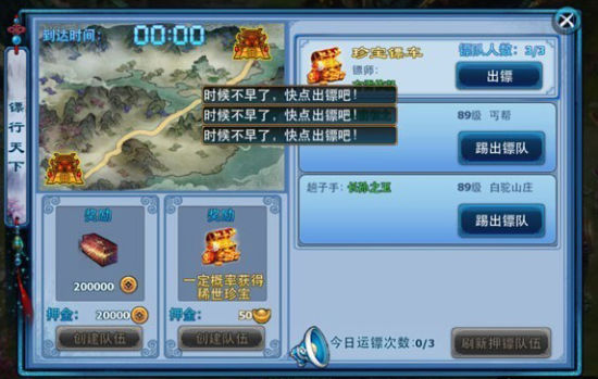 神雕侠侣手游怎么升级攻略