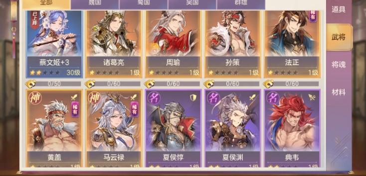 三国志幻想大陆东吴火烧队怎么选择神器