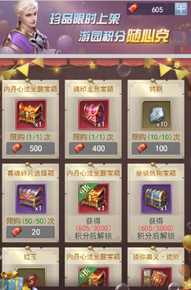 斗罗大陆游戏中的气球怎么用