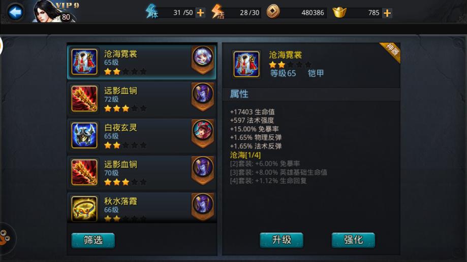 乱斗西游大鹏怎么加点