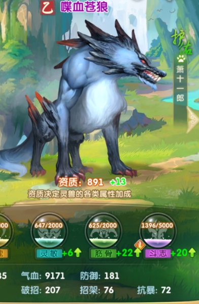 大掌门2青龙秘宝是什么