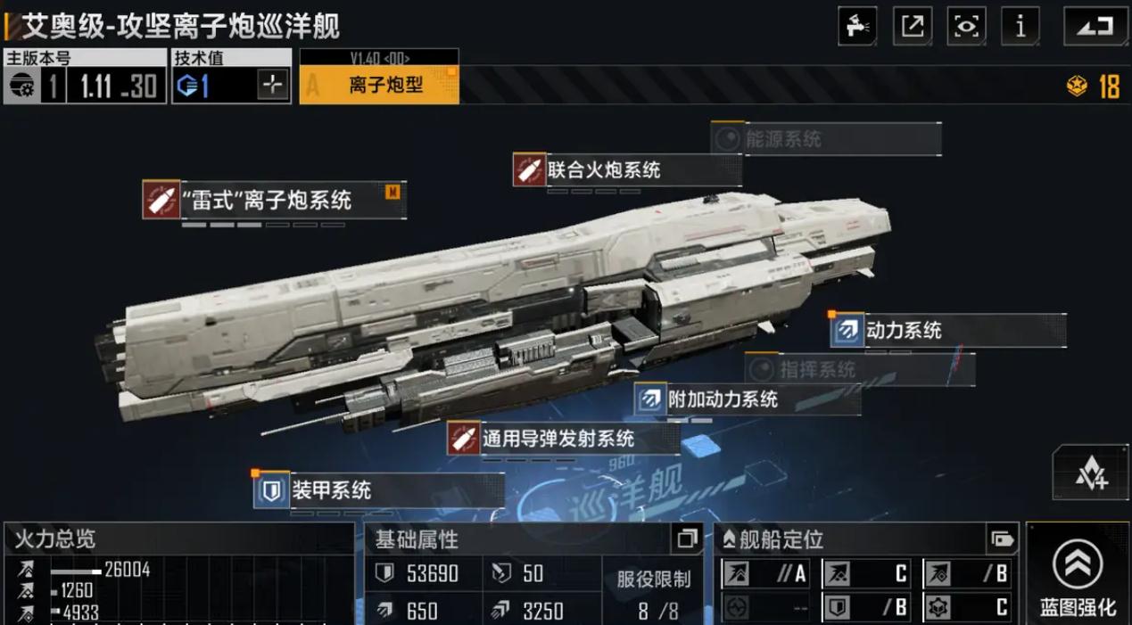 无尽的拉格朗日怎么找到9级舰队