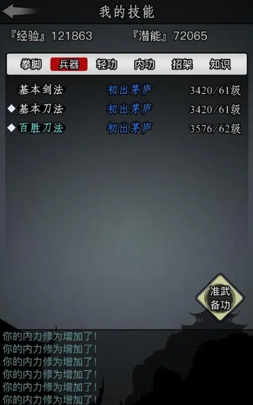 放置江湖散人最新玩法是什么