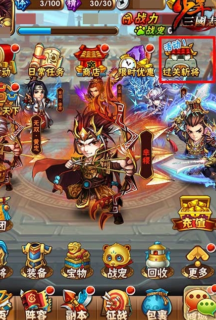 少年三国志魏国叛军怎么毕业