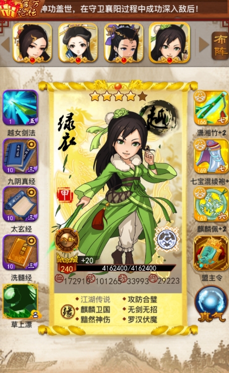 大掌门70级有哪些功能