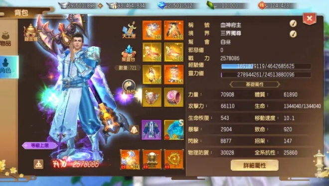 蜀门手游银币怎么获得