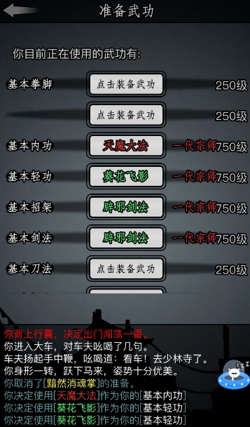 放置江湖辟邪剑法有什么最强搭配