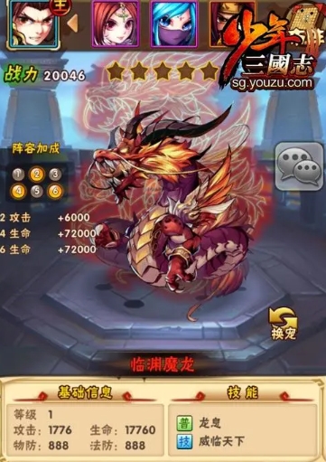 少年三国志战宠怎么装
