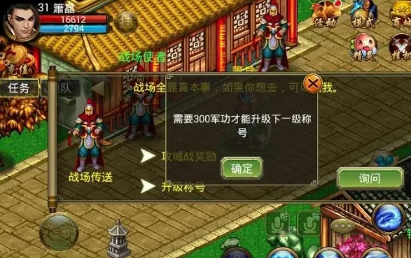 侠义ol怎么降级