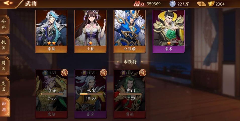 放开那三国3商店书有什么用