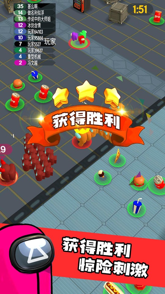 拥挤太空人截图3