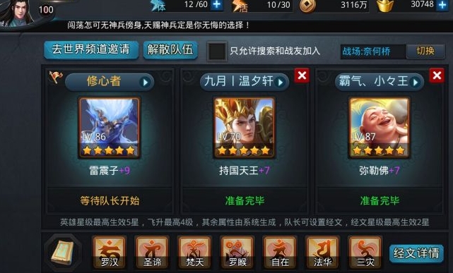 乱斗西游2荡魔天尊怎么玩