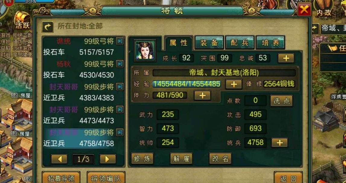 帝王三国有什么玩法